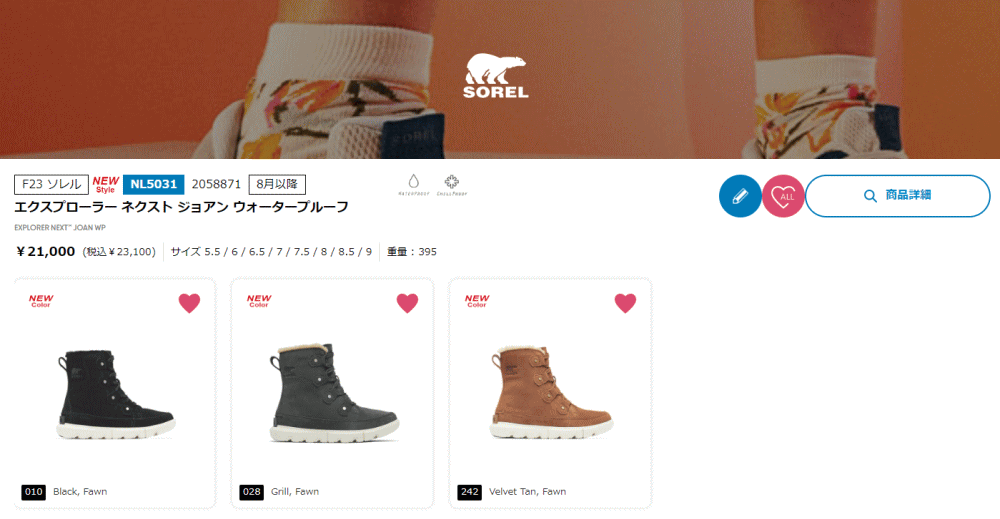 SOREL（ソレル） 交換送料片道無料 エクスプローラー ネクスト