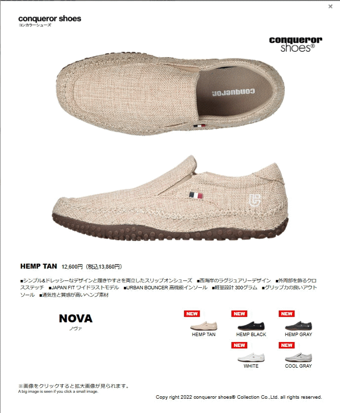 Conqueror Shoes（コンカラーシューズ） 交換送料片道無料 コンカラー