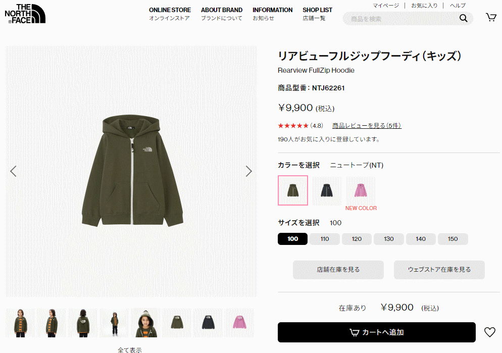 THE NORTH FACE（ザ ノースフェイス） 子供 ノースフェイス キッズ