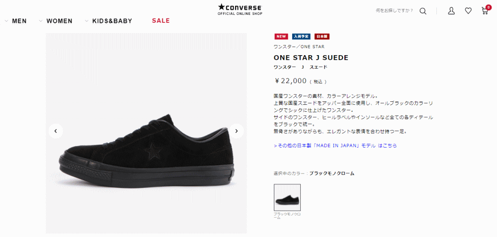 CONVERSE（コンバース） 交換送料片道無料 スニーカー ワンスター