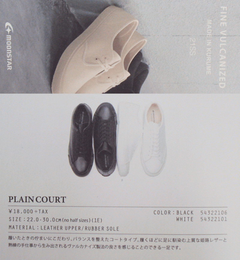 MoonStar（ムーンスター） 交換送料片道無料 スニーカー プレイン