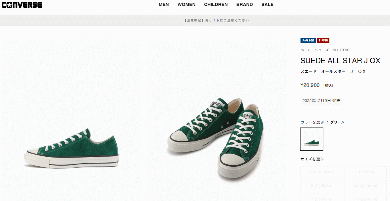 CONVERSE（コンバース） 交換送料片道無料 スニーカー スエード