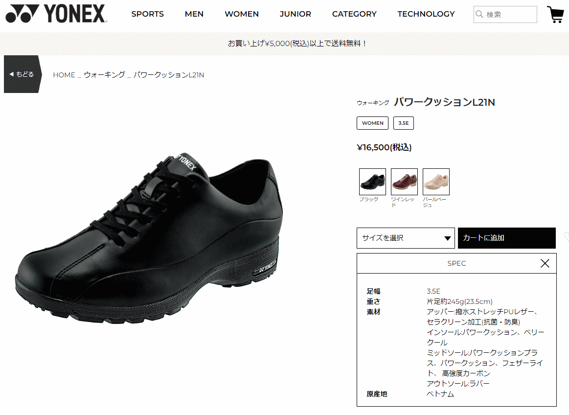 交換送料片道無料 ヨネックス ウィメンズ ウォーキングシューズ パワークッションL21N ブラック 007 SHWL21N ASICS（アシックス） 交換送料片道無料 ヨネックス ウィメンズ