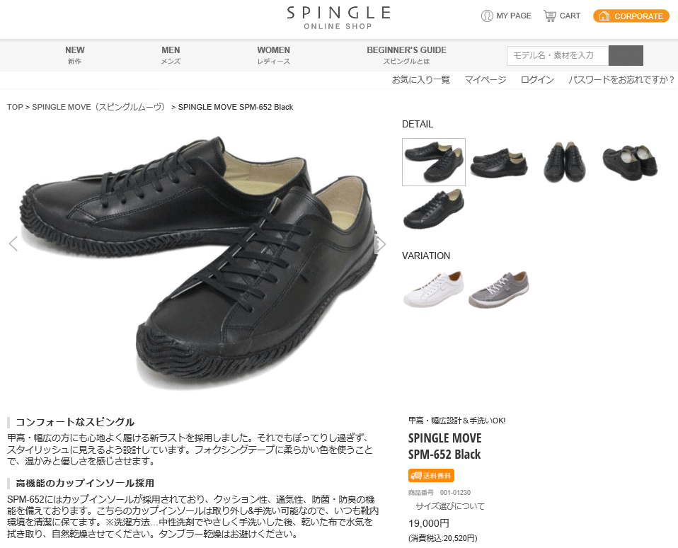 SPINGLE（スピングル） 爆買 交換返品送料無料 ワイドラストモデル