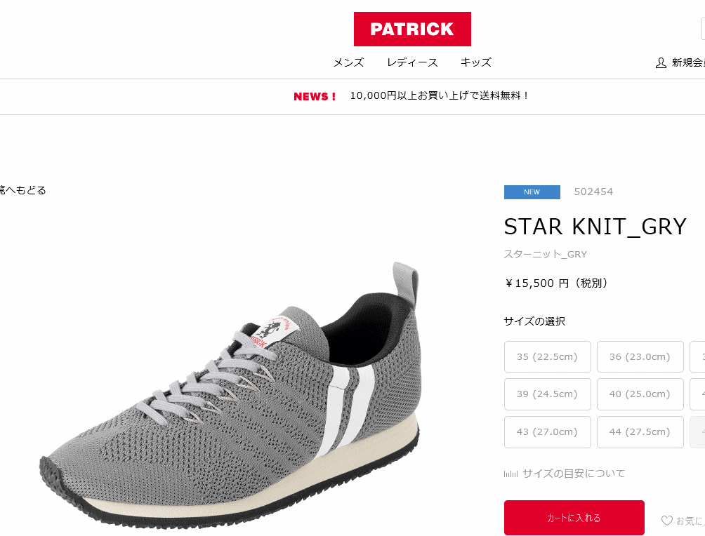PATRICK（パトリック） 防水スプレー吹きかけサービス 交換返品送料