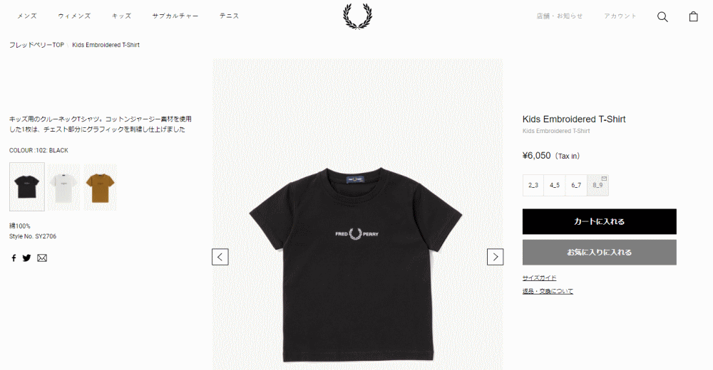 FRED PERRY（フレッドペリー） 交換送料片道無料 子供 キッズ エンブ