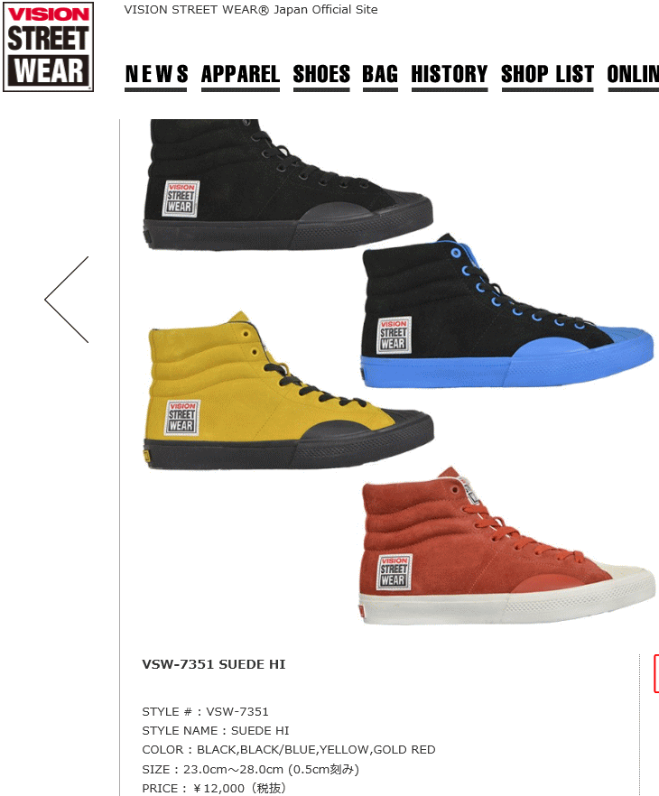 ヴィジョン ストリート ウェア Vision Street Wear スニーカー スエード ハイ Suede Hi Vsw 7351 ブラック 010 イエロー 070 ブラック ブルー 530 すにーかー倉庫 通販 Paypayモール