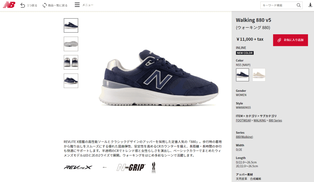 New Balance（ニューバランス） ウォーキングシューズ WW880 NS5