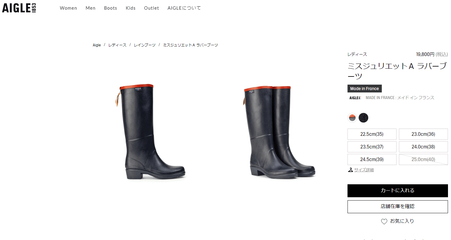 AIGLE（エーグル） ラバーブーツ MS JULIETTE A 2 ミスジュリエット