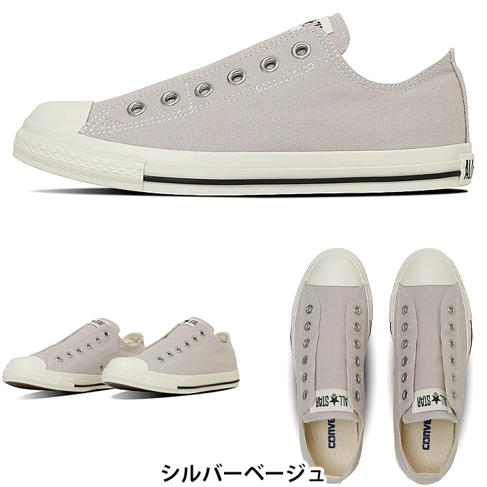 CONVERSE（コンバース） オールスター LP スリップ OX CONVERSE ALL