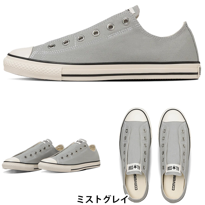 ALL STAR コンバース オールスター LP スリップ OX CONVERSE SLIP ユニ