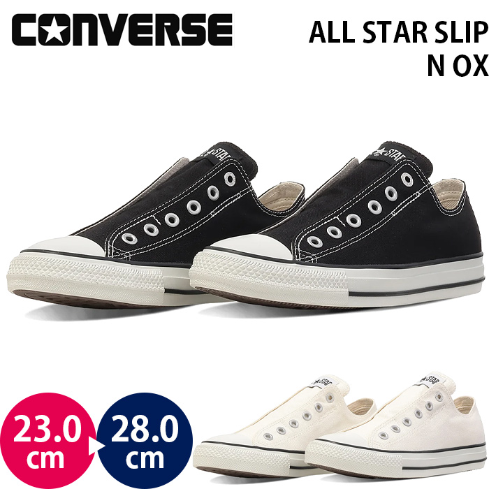 �R���o�[�X �I�[���X�^�[ �X���b�v N OX CONVERSE ALL STAR SLIP N OX ���j�Z�b�N�X �X���b�|�� �X�j�[�J�[ �V���[�Y �L�����o�X ���� �j�� ��ԃ��f��