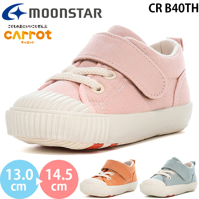 CARROT ムーンスター キャロット CR B40TH moonstar Carrot ベビー