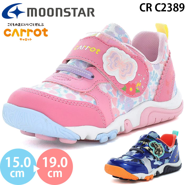 ムーンスター キャロット CR C2389 moonstar Carrot キッズシューズ スニーカー 動物柄ソール 子供靴 運動靴 ピンク ブルー 2026春夏