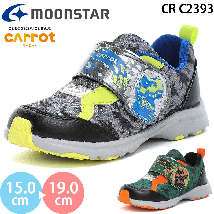 ムーンスター キャロット CR C2394 moonstar Carrot キッズシューズ スニーカー 恐竜柄 男の子 子供靴 マジックテープ ベルクロ グレイ グリーン 2026秋冬