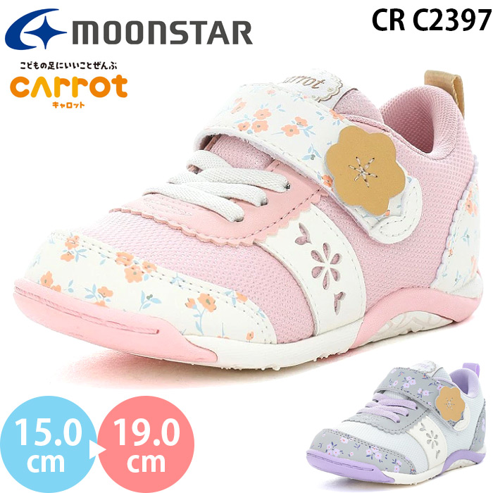 ムーンスター キャロット CR C2397 moonstar Carrot キッズシューズ スニーカー 女の子 子供靴 運動靴 マジックテープ ベルクロ ピンク パープル 2026秋冬