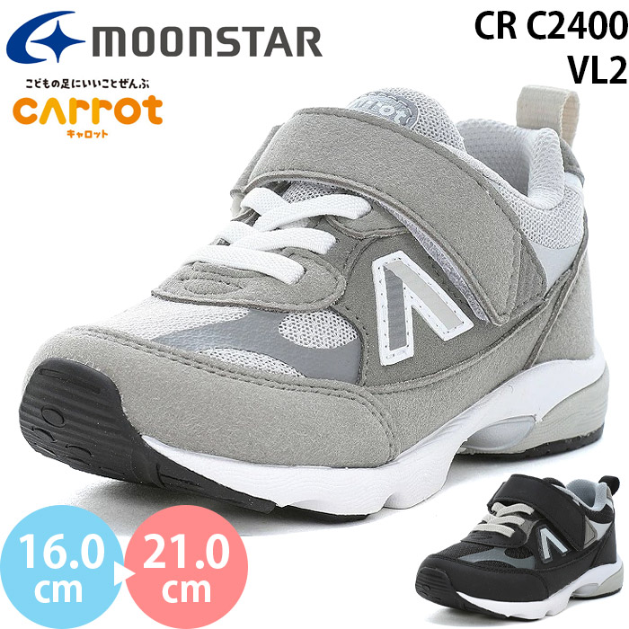 ムーンスター キャロット CR C2400VL2 コンテ moonstar Carrot  キッズシューズ スニーカー 女の子 男の子 子供靴 グレイ ブラック 2026秋冬