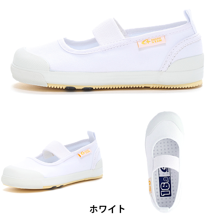 CARROT ムーンスター キャロット CR ST11 moonstar Carrot 上履き 横幅