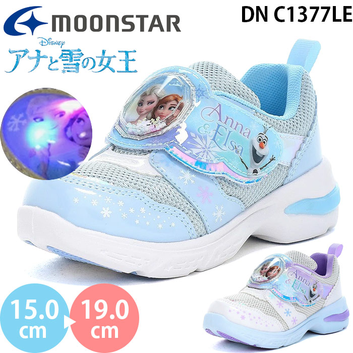 ムーンスター ディズニー アナと雪の女王 DN C1377LE moonstar DISNEY LED 光る靴 キッズ ジュニア シューズ スニーカー キャラクター 子供靴 アナ雪 2026秋冬