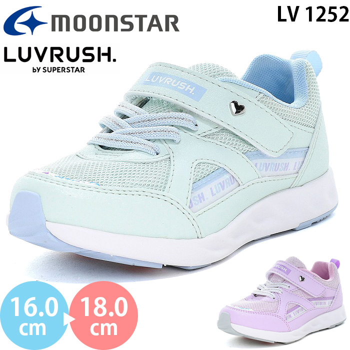 ムーンスター ラブラッシュ LV 1252 moonstar LUVRUSH スーパースター キッズ ジュニア スニーカー シューズ ガールズ 女の子 子供靴 2026春夏