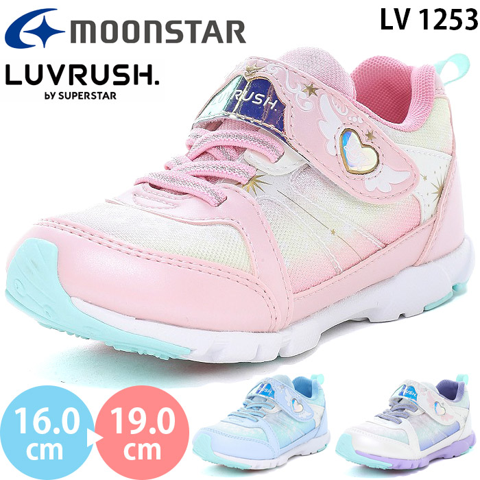 ムーンスター スーパースター ラブラッシュ LV 1253 マホウツカイ