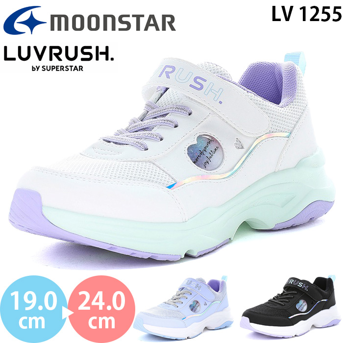 ���[���X�^�[ ���u���b�V�� LV 1255 moonstar LUVRUSH �X�[�p�[�X�^�[ �L�b�Y �W���j�A �X�j�[�J�[ �V���[�Y �K�[���Y ���̎q 2026�t��