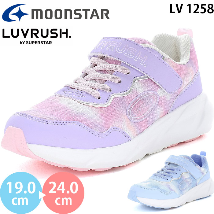 ムーンスター ラブラッシュ LV 1258 モヤ moonstar LUVRUSH スーパースター キッズ ジュニア スニーカー シューズ 女の子 子供靴 2026春夏