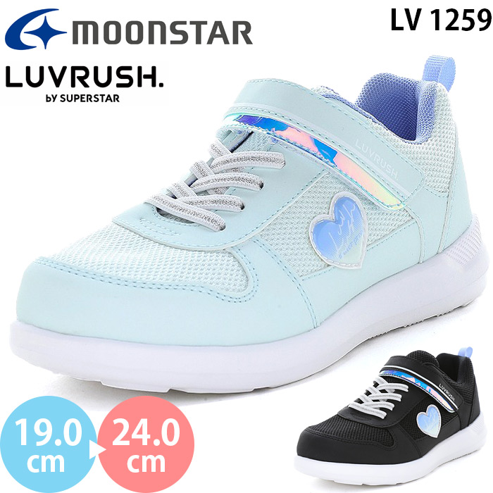 ムーンスター ラブラッシュ LV 1259 コートWP moonstar LUVRUSH スーパースター 防水 キッズ ジュニア スニーカー シューズ 子供靴 2026春夏