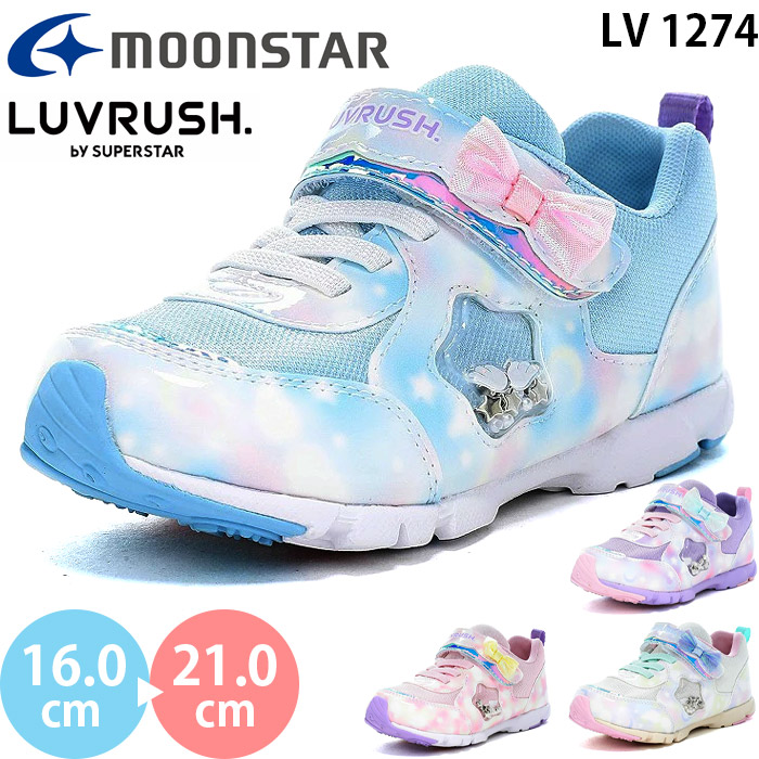 ムーンスター ラブラッシュ LV 1274 モヤ moonstar LUVRUSH スーパースター キッズ ジュニア スニーカー シューズ ガールズ 女の子 子供靴 2026秋冬