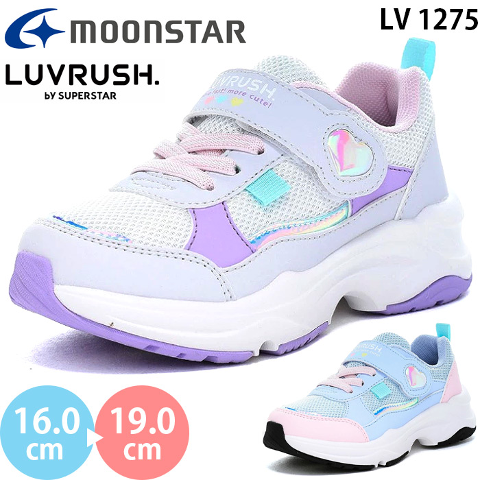 ムーンスター ラブラッシュ LV 1275 ラブスク moonstar LUVRUSH スーパースター キッズ ジュニア スニーカー シューズ ガールズ 女の子 子供靴 2026秋冬