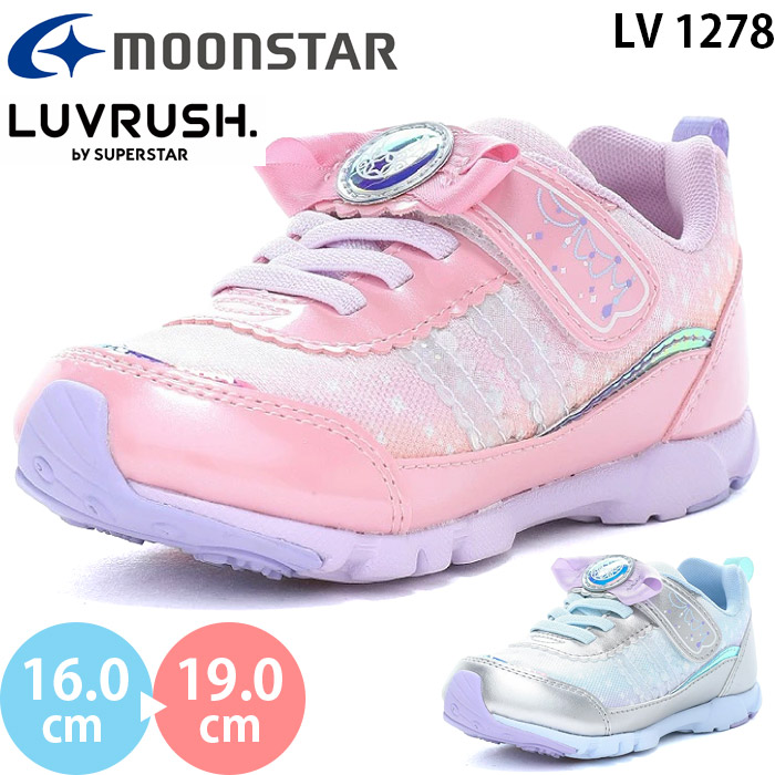 ムーンスター ラブラッシュ LV 1278 マホウガール moonstar LUVRUSH スーパースター キッズ ジュニア スニーカー シューズ 子供靴 2026秋冬