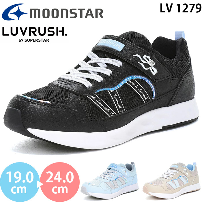 ムーンスター ラブラッシュ LV 1279 グリッター moonstar LUVRUSH スーパースター キッズ ジュニア スニーカー シューズ ガールズ 女の子 子供靴 2026秋冬