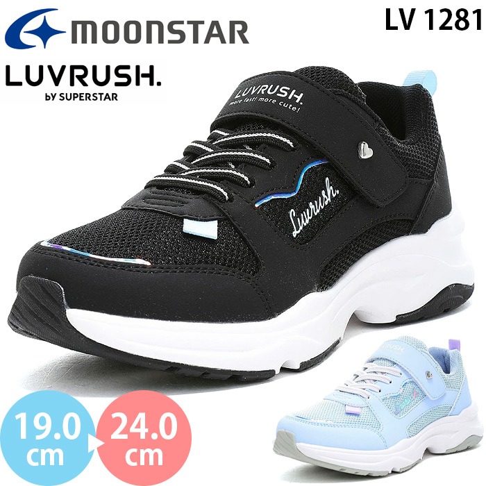 ムーンスター ラブラッシュ LV 1281 ラブスク moonstar LUVRUSH スーパースター キッズ ジュニア スニーカー シューズ ガールズ 女の子 子供靴 2026秋冬