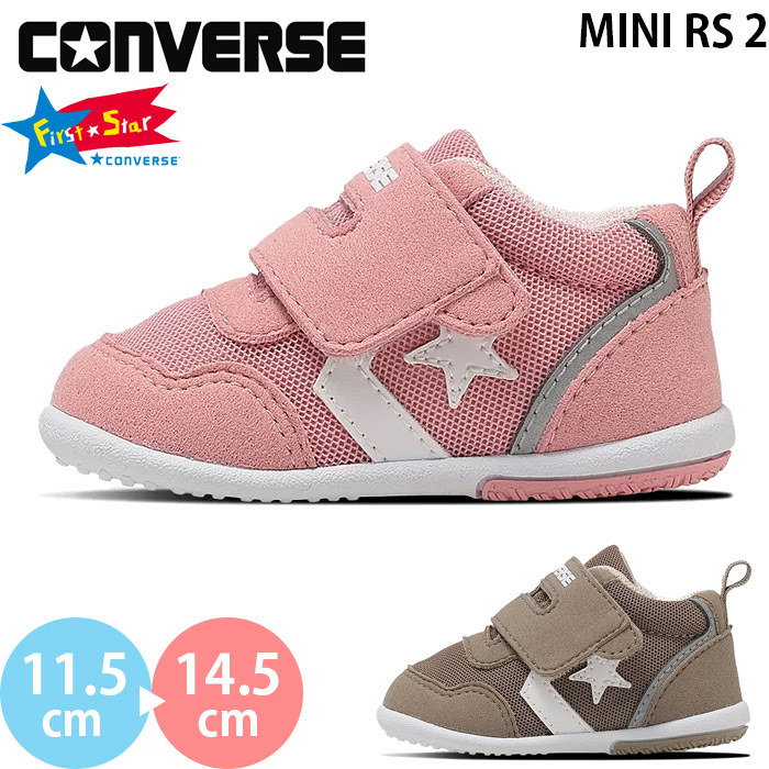 FIRST STAR コンバース ミニRS2 CONVERSE MINI RS2 ベビー キッズ 