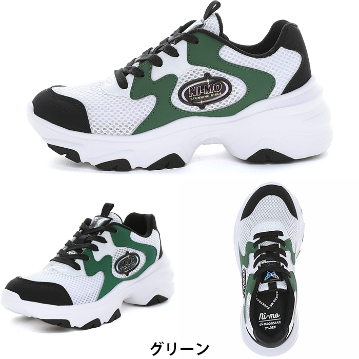 メンテナス済 140cmジュニア 靴25cm ストック付 Ni-mo ムーンスター ニーモ NM J143 アツゾコ キッズ ジュニア 厚底