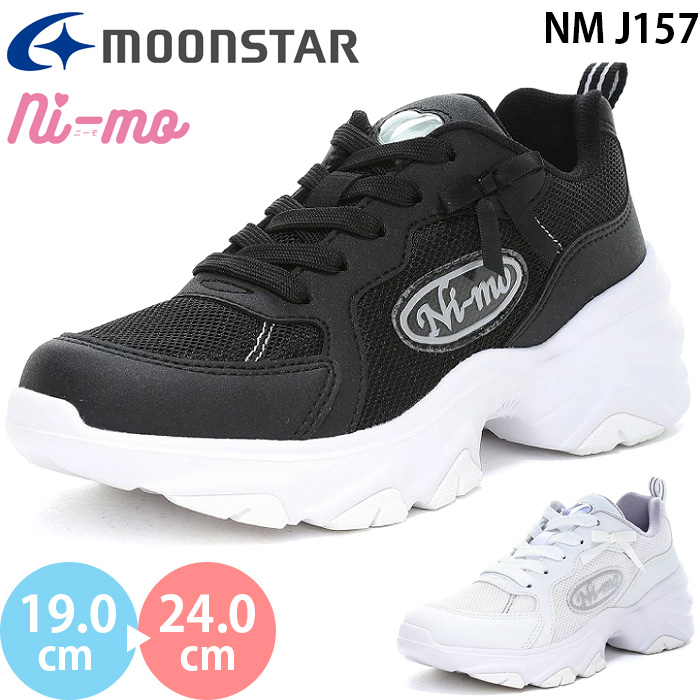 ムーンスター ニーモ NM J157 アツゾコ moonstar ni-mo キッズ ジュニア 厚底スニーカー ダッドシューズ ガールズ 子供靴 nimo ブラック ホワイト 2026秋冬