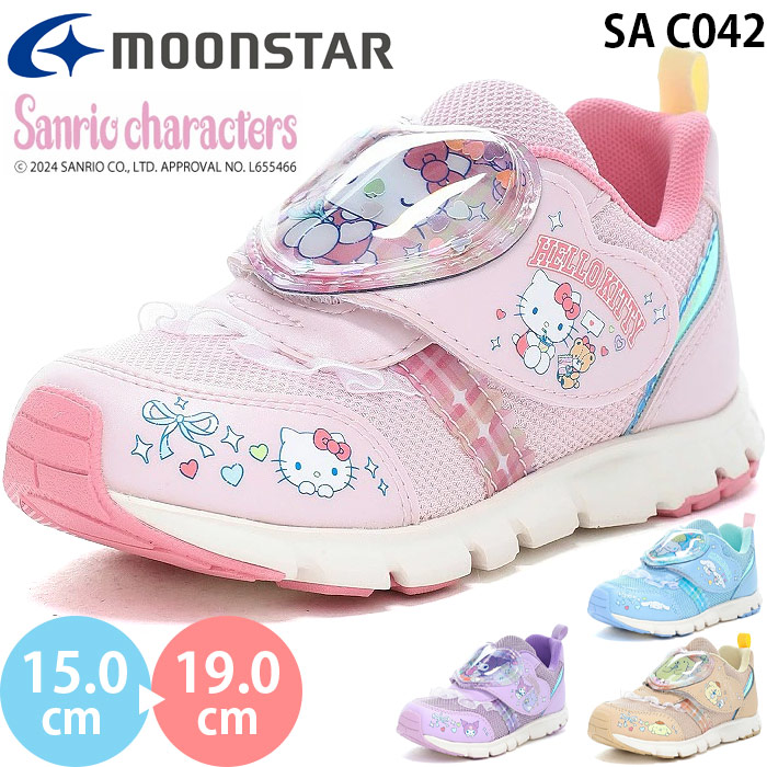 ムーンスター サンリオ SA C042 moonstar Sanrio キッズ ジュニア シューズ スニーカー キャラクター 女の子 子供靴 ハローキティ 2026秋冬