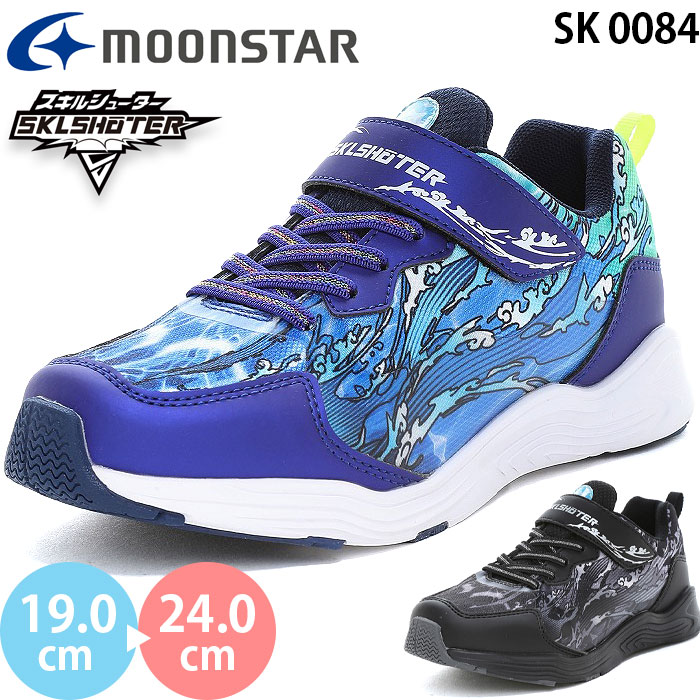 ムーンスター スキルシューター SK 0084 moonstar SKLSHOTER スーパースター 水スキル アクアスキル 防水 キッズ ジュニア スニーカー シューズ 子供靴 2026春夏