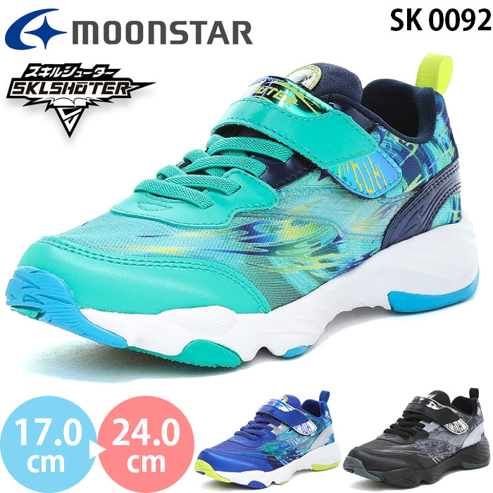ムーンスター スキルシューター SK 0092 moonstar SKLSHOTER スーパースター シップウ 風スキル キッズ ジュニア スニーカー シューズ ボーイズ 子供靴 2026秋冬