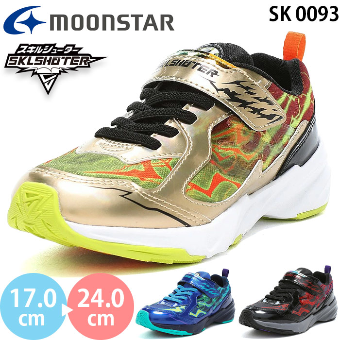ムーンスター スキルシューター SK 0093 moonstar SKLSHOTER スーパースター ジンライ 雷スキル キッズ ジュニア スニーカー シューズ ボーイズ 子供靴 2026秋冬