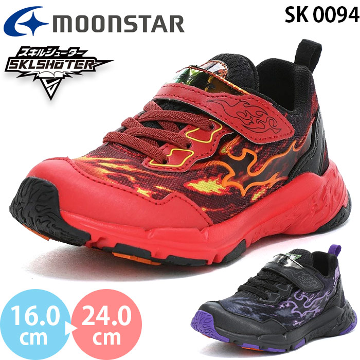 ムーンスター スキルシューター SK 0094 moonstar SKLSHOTER スーパースター グレン 炎スキル 横幅3E 幅広 ワイド キッズ ジュニア スニーカー 子供靴 2026秋冬