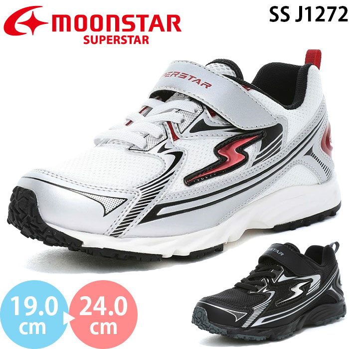 ムーンスター スーパースター SS J1272 モナーク150 moonstar SUPERSTAR キッズ ジュニア スニーカー シューズ 子供靴 シルバー ブラック 2026秋冬