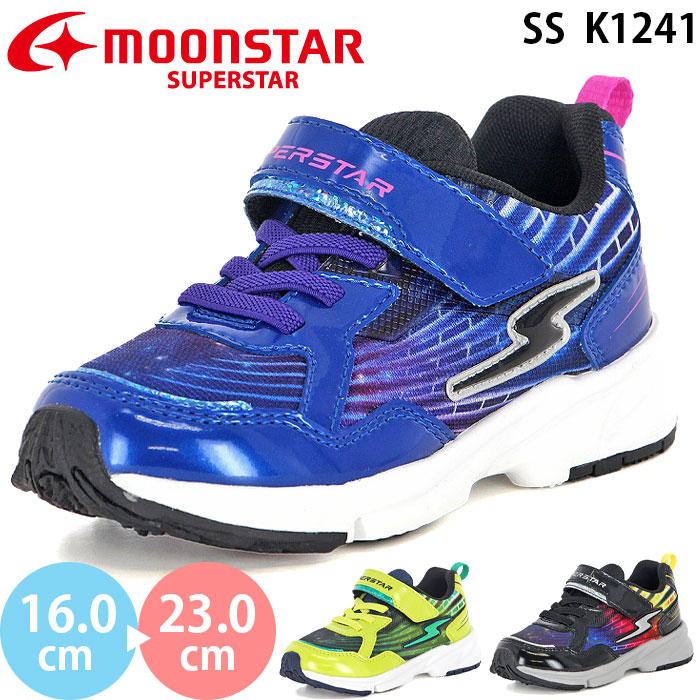 ムーンスター スーパースター SS K1241 moonstar SUPERSTAR 横幅3E