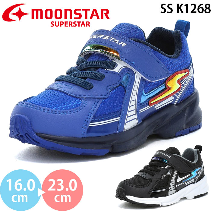 ムーンスター スーパースター SS K1268 ファスト WD moonstar SUPERSTAR 横幅3E 幅広 ワイド キッズ ジュニア スニーカー シューズ 子供靴 2026秋冬
