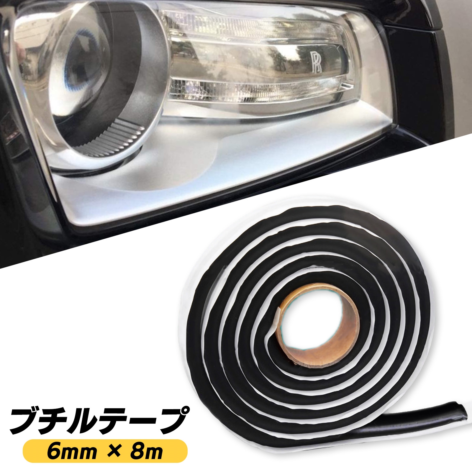 SーNET 補修テープ 強力 防水 6mm × 8m 屋外 ブチルテープ SN SーNET 補修テープ 強力 防水 6mm × 8m 屋外 ブチルテープ SN