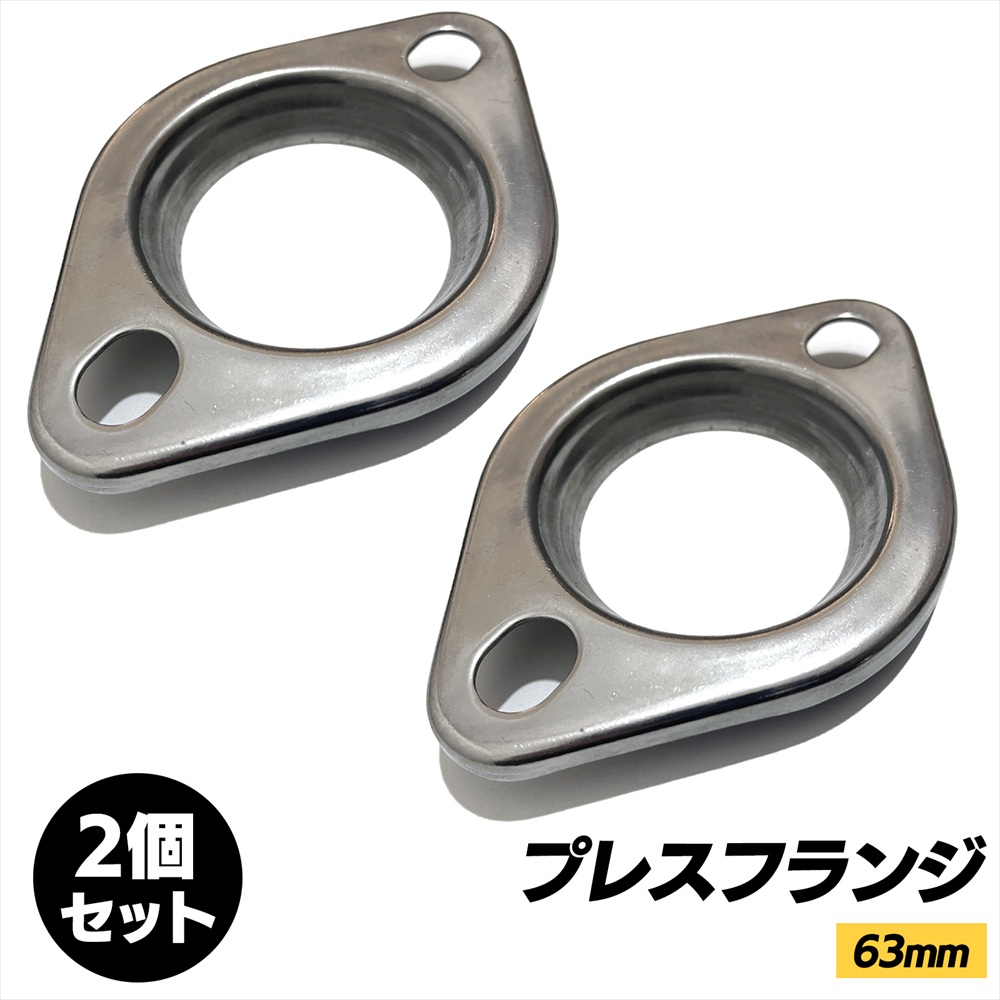 マークx130Y字型ステンレスマフラー フランジ付き SーNET マフラーフランジ 63mm 汎用 プレスフランジ ステンレス