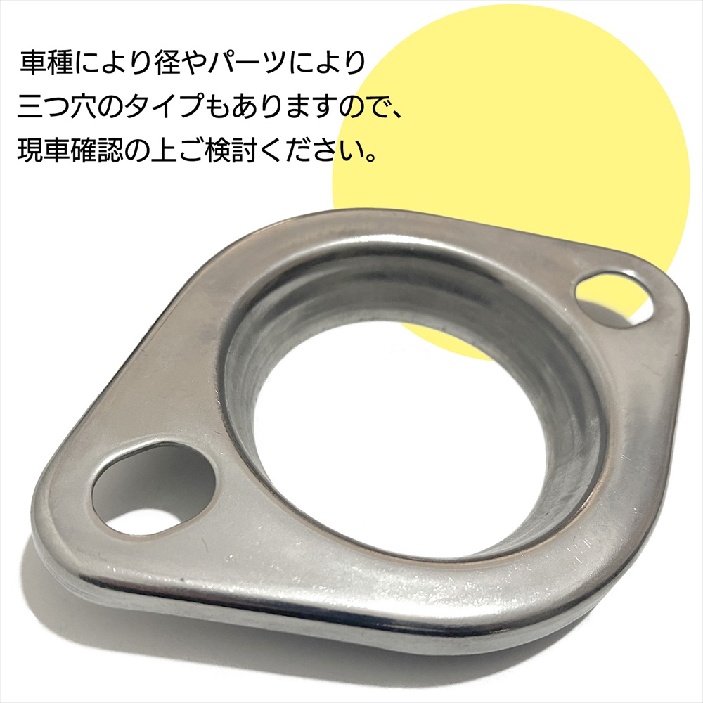 SーNET マフラーフランジ 63mm 汎用 プレスフランジ ステンレス