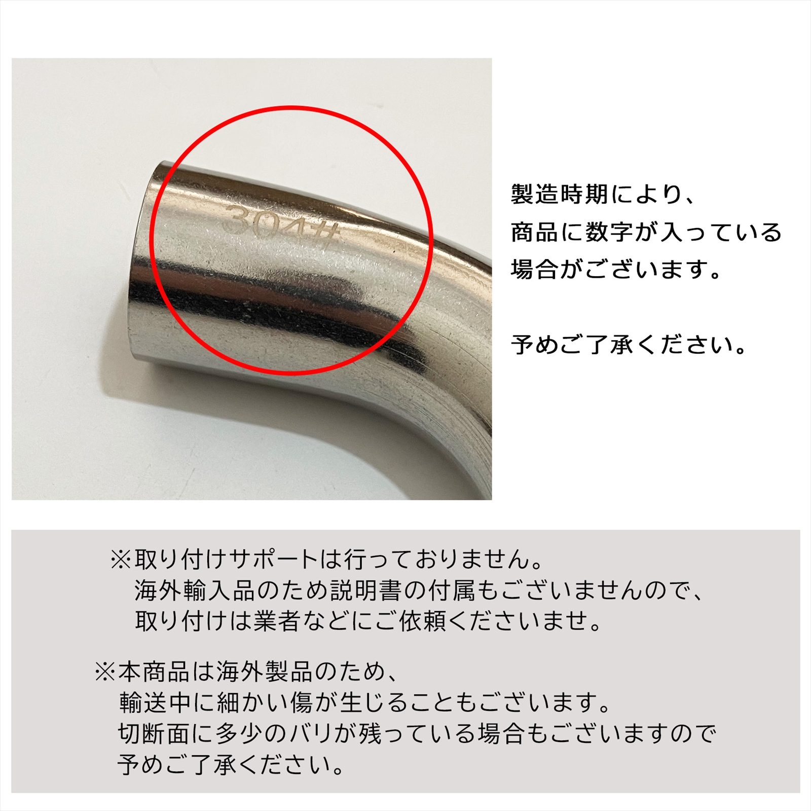SーNET マフラー加工用パイプ 曲げパイプ ステンレス ステンレス曲げ