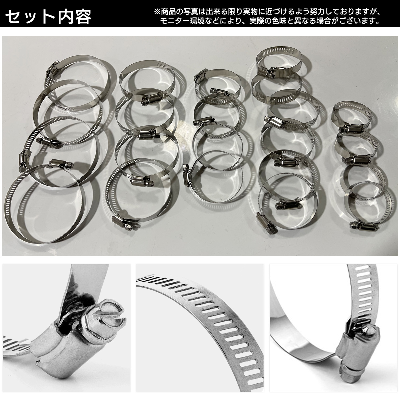 SーNET ホースバンド ステンレス セット ホースクランプ 汎用 シリコン
