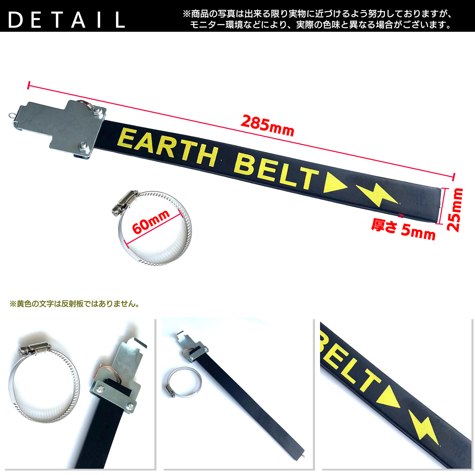 SーNET アースベルト ゴム 車 静電気除去ベルト マフラーアース SN-353